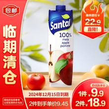 帕玛拉特 圣涛（SANTAL）帕玛拉特意大利100%苹果汁1L瓶进口果蔬汁