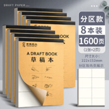 慢作 草稿本 500张