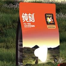 纯刻 P42低温烘焙猫粮 1kg 送试吃装50g