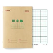 本纸初心 作业本 18张 5本装