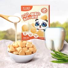 不二宝贝 高钙牛奶小软饼干2盒