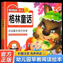 《宝宝睡前故事绘本》（全30册）