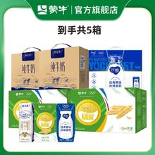 特仑苏纯奶16盒*2箱+纯甄1箱+早餐奶原麦2箱