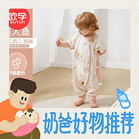 OUYUN 欧孕 婴儿竹棉睡袋