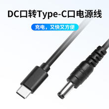 ulanzi 优篮子 DC口转Type-C口电源线（40W灯）