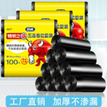 洁成 加厚垃圾袋平口黑色 5卷 100只