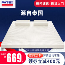 泰国进口，PATEX 90%纯天然泰国乳胶床垫