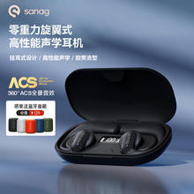 SANAG 塞那 Z30S 骨传导挂耳式无线蓝牙耳机