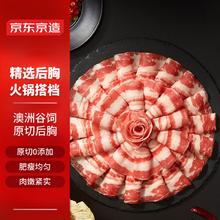 京东京造 澳洲谷饲原切肥牛卷 500g