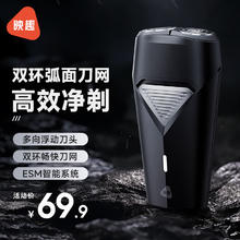 ENCHEN 映趣 电动剃须刀 双刀头 黑色