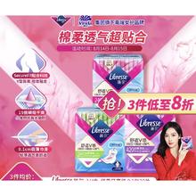 亲子会员、PLUS会员：薇尔 Libresse 舒适V感卫生巾套装（日用24cm*10片+日用28.5cm*8片+夜用42cm*2片）