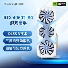 yeston 盈通 GeForce RTX 4060 Ti 8G D6