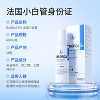 Bailleul 法国小白管米诺地尔酊5% 60ml*3瓶