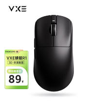 VXE 蜻蜓R1 游戏电竞鼠标 PAW3395/se无孔轻量化人体工学无线鼠标 蜻蜓R1 SE长续航