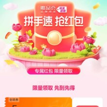 唯品会  全场优惠券  50减5