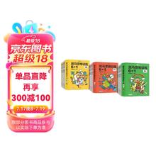 斑马思维训练6+1（全阶段共3册）儿童数学逻辑思维启蒙进阶提升 可点读