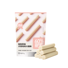 网易严选宠物零食狗狗通用零食鸡肉火腿肠 180g/袋