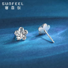 SUNFEEL 赛菲尔 铂金耳饰花朵耳钉 SPES0180120