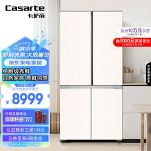 Casarte 卡萨帝 原石系列十字四开门系统超大容量BCD-645WGCTDM7Y9U1 645升 大容量三系统