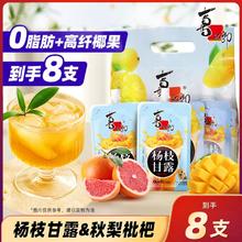【直播推荐】喜之郎杨枝甘露秋梨枇杷吸的果冻75g