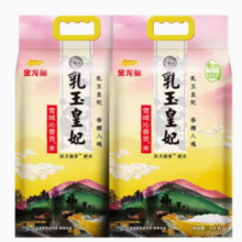 24日10点百亿补贴！金龙鱼 乳玉皇妃 稻香贡米5kg*2