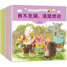 再降2元《宝宝语言培养绘本我会表达图画书》（全10册）券后5.8元包邮