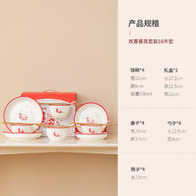 LISM结婚礼物陶瓷欢喜餐具套装送新娘闺蜜高颜值小众实用新婚礼品 欢喜餐具套装16件套