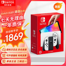 Nintendo 任天堂 Switch OLED 游戏主机 港版 白色