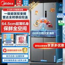 百亿补贴：Midea 美的 BCD-465WTPZM(E) 风冷十字对开门冰箱 465L 炫晶灰