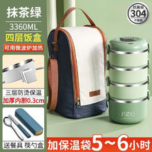 结盟者 保温桶家用超长保温饭盒带盖上班族学生专用304不锈钢饭桶便携碗 四层 3360ml 送折叠勺