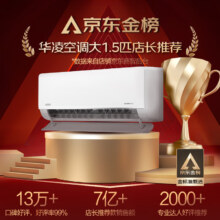京东PLUS会员：华凌 大1.5匹新一级变频冷暖 空调挂机智能电量查询KFR-35GW/N8HL1Pro