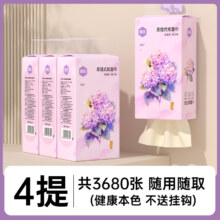 漫花 气垫压花壁挂抽纸 4提【实惠装】