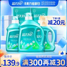 蓝月亮除菌去味洗衣液16斤包邮促销组合装旗舰店官网正品