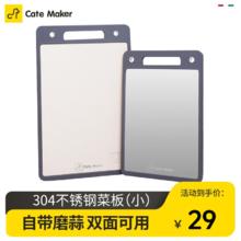 Cate Maker 卡特马克 304切菜板家用案板加厚双面砧板