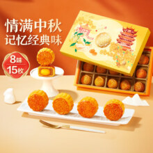 良品铺子 良辰月飞花月饼礼盒 经典口味 525g 15枚装/8味