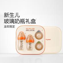 thyseed 世喜 婴儿防胀气初生防呛奶玻璃奶瓶礼盒送礼