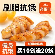 袋鼠先生 低脂高蛋白即食鸡胸肉50克健身高饱腹便携减期肥代餐零食