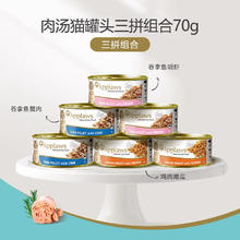 Applaws 爱普士 官方正品旗舰店进口主食猫罐头营养鸡胸肉湿粮猫咪
