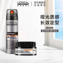 L'OREAL 欧莱雅 男士哑光塑形发泥+喷雾套装