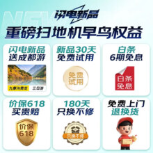 云鲸（NARWAL）重磅新品专属云鲸粉扫地机器人早鸟权益包