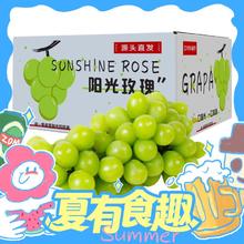 值选：Mr.Seafood 京鲜生 云南 阳光玫瑰葡萄 3斤装 （A级大果 单果10g起）
