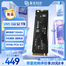 UNIS FLASH MEMORY 紫光闪存 S2系列 NVMe M.2固态硬盘 1TB（PCIe 4.0）