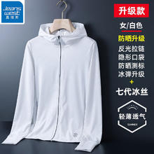 限移动端、京东百亿补贴：JEANSWEST 真维斯 防晒衣男女款夏季防紫外线超薄透气遮阳皮肤衣户外钓鱼防晒服外套 白色-女款 XL