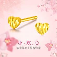 MOKINGRAN 梦金园 爱心黄金耳钉 单只 0.3克