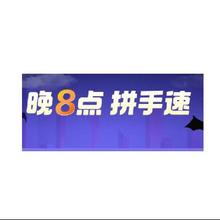 20点、促销活动：京东 百亿补贴 月黑风高夜 限量5折开启