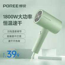 限移动端、京东百亿补贴：POREE 博锐 电吹风