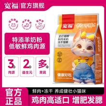 KUANFU 宽福 国货宽福猫粮冻干粮成猫幼猫增肥发腮深海三文鱼猫咪专用主粮