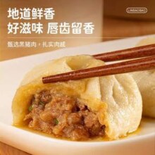 林饱饱 黑猪肉小笼包150g*4袋 送托盘