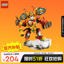 限移动端、京东百亿补贴：LEGO 乐高 积木拼装悟空小侠80051 齐天大圣国潮机甲儿童玩具手办生日礼物