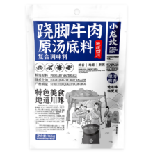 20点：小龙坎 跷脚牛肉 原汤底料 166g